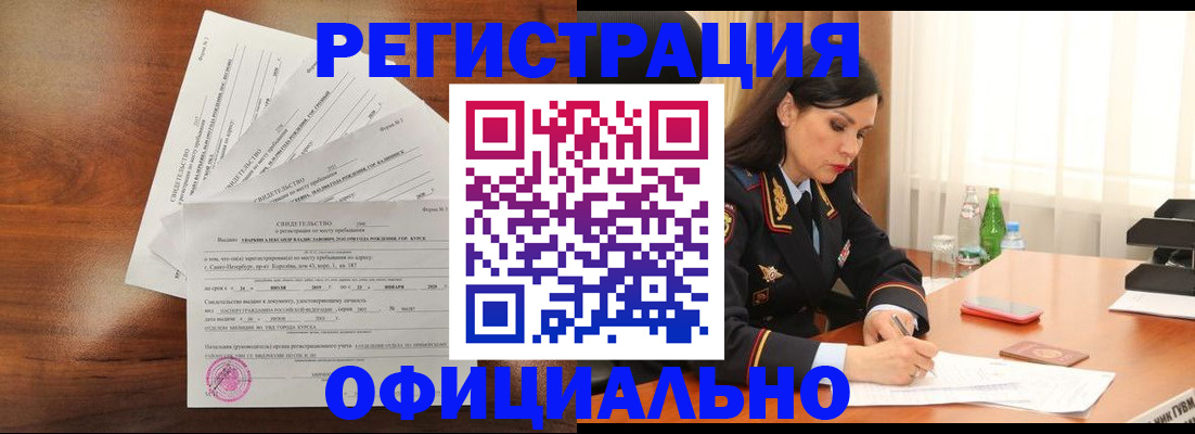 временная регистрация для всех в Верещагино