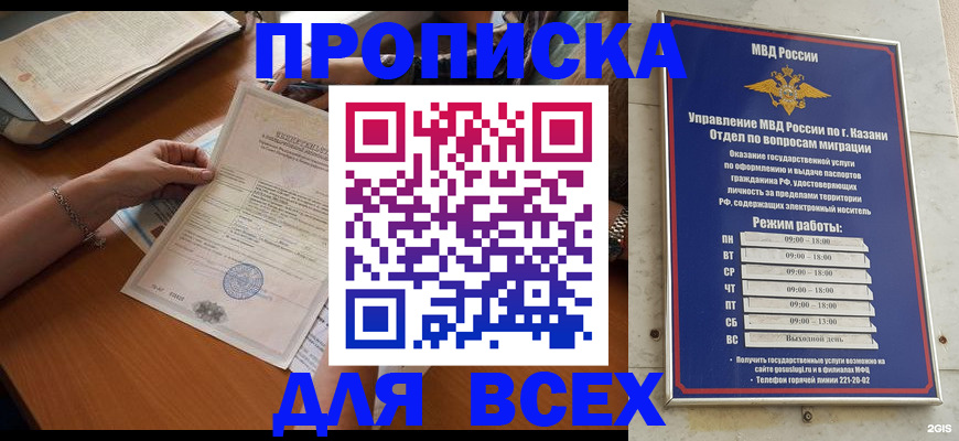 прописка для школы в Верещагино